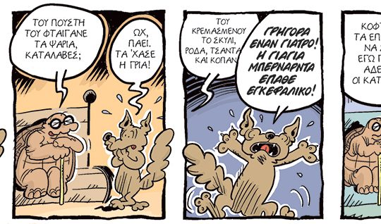 kare-arkoudi